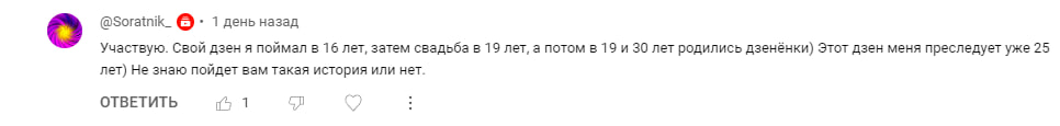 Победитель розыгрыша «Перехваченная мудрость»